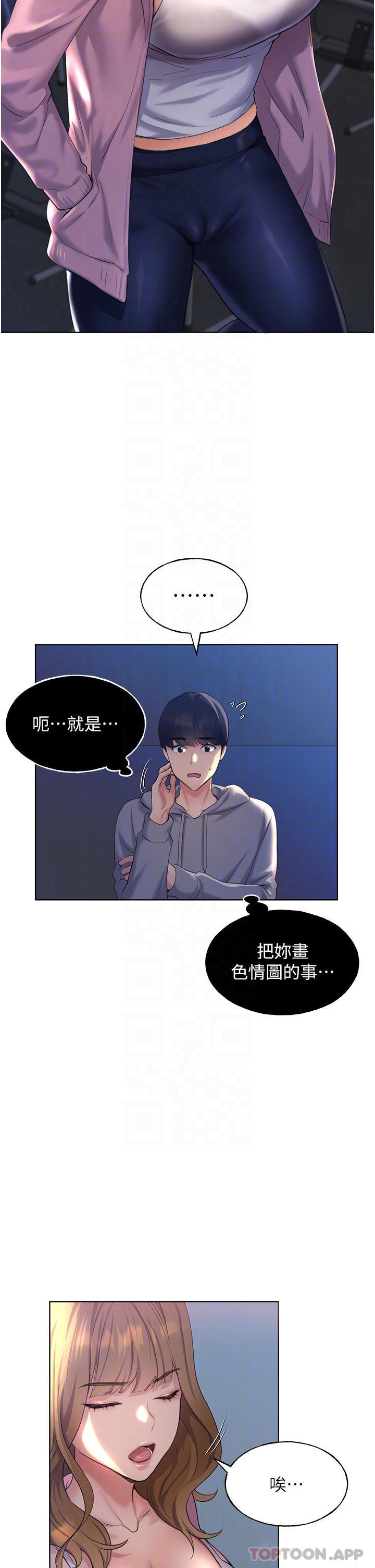 [韩国漫画] 野蛮插画家 剧情,巨乳大奶#[59P]-15