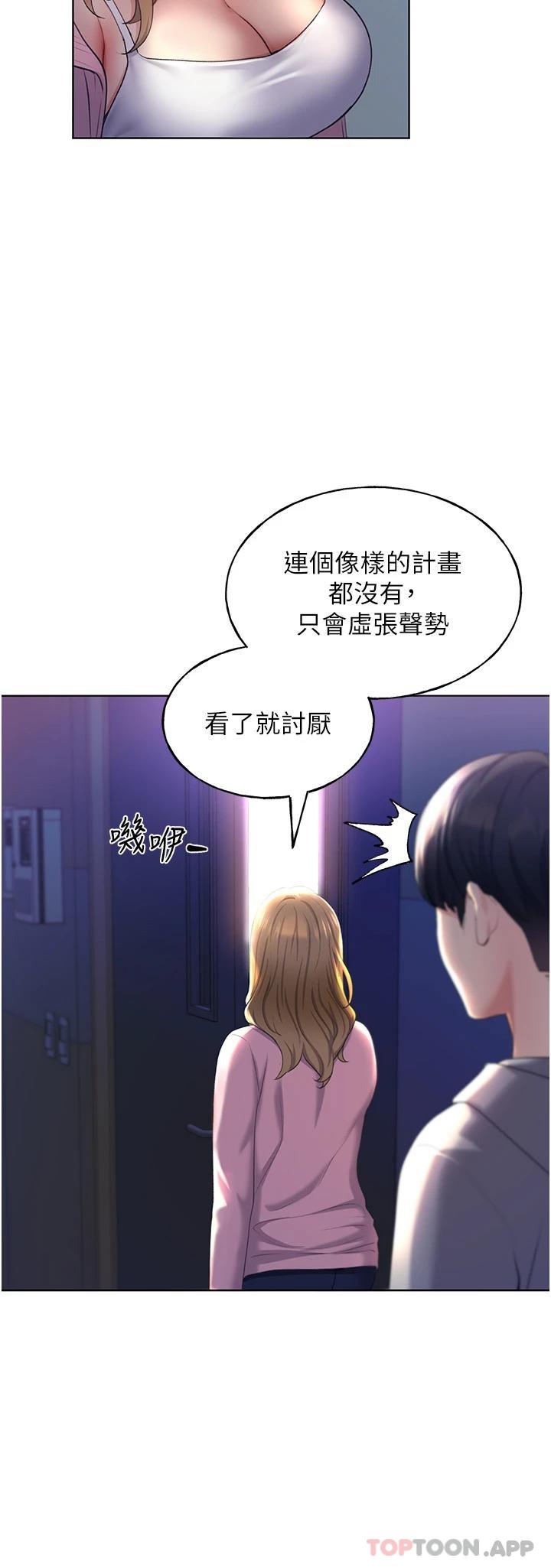 [韩国漫画] 野蛮插画家 剧情,巨乳大奶#[59P]-16