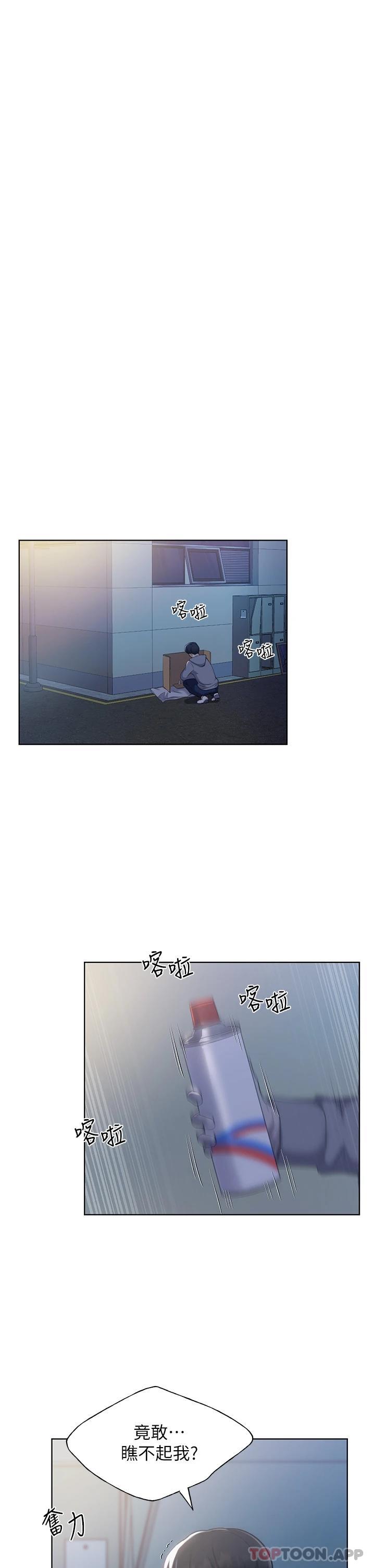 [韩国漫画] 野蛮插画家 剧情,巨乳大奶#[59P]-18