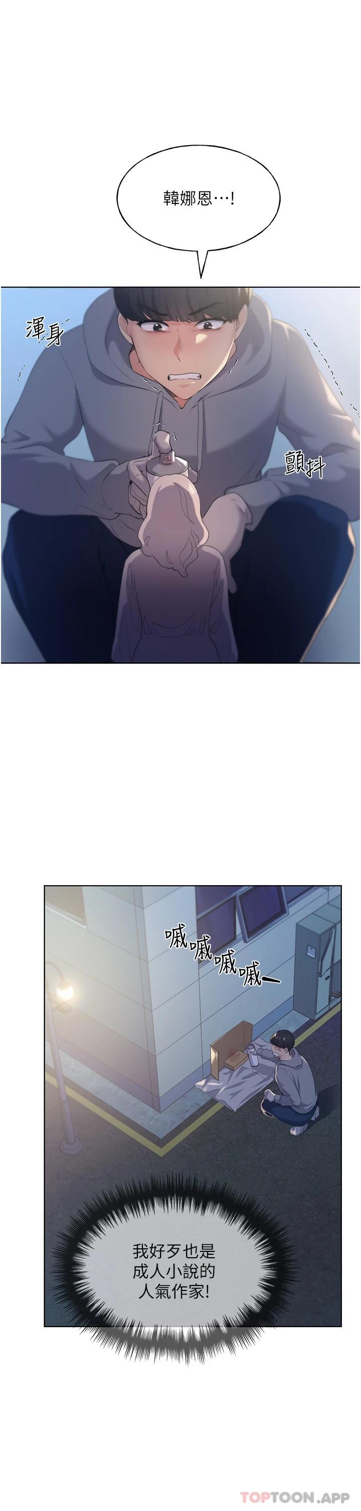 [韩国漫画] 野蛮插画家 剧情,巨乳大奶#[59P]-20