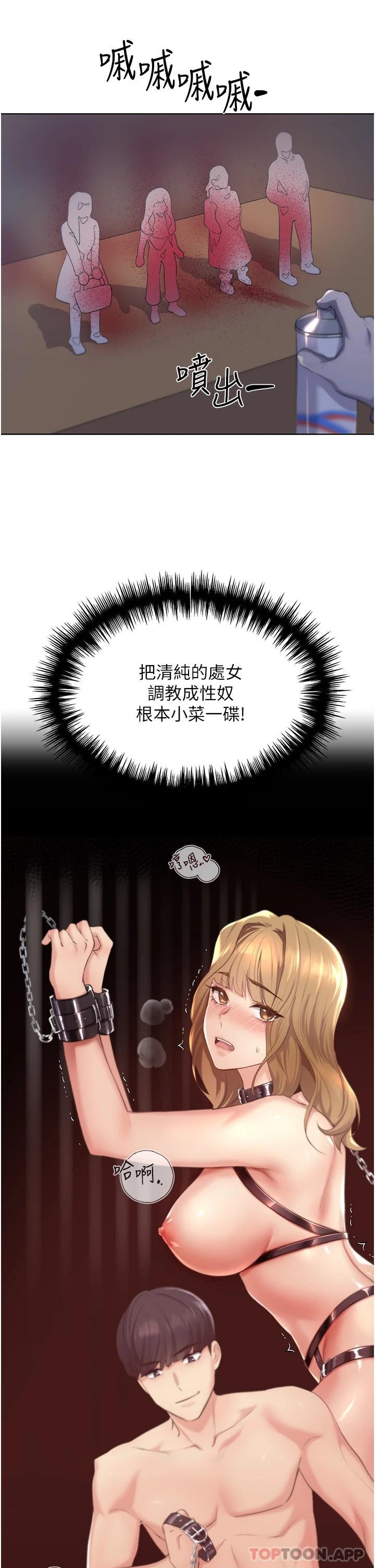 [韩国漫画] 野蛮插画家 剧情,巨乳大奶#[59P]-21