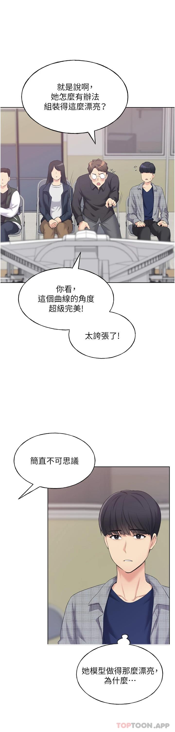 [韩国漫画] 野蛮插画家 剧情,巨乳大奶#[59P]-27