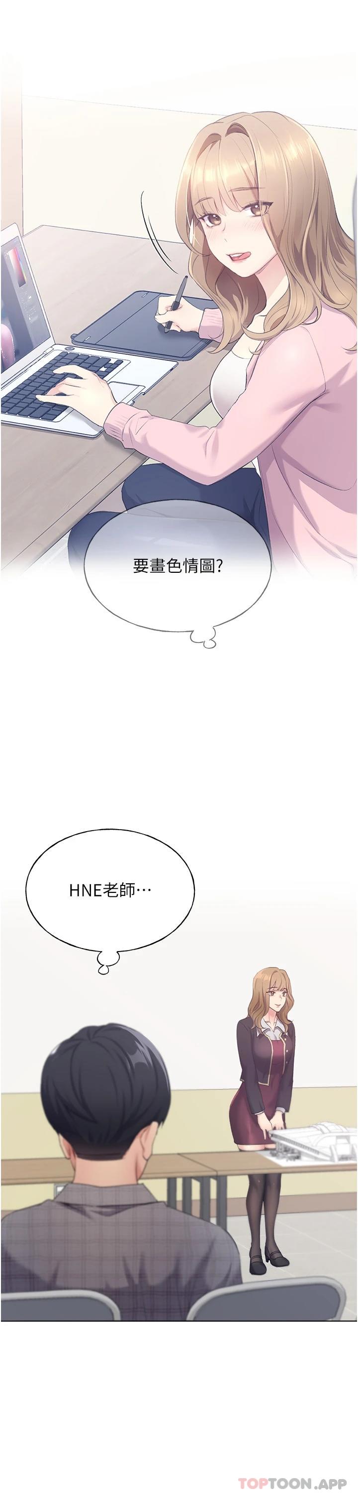 [韩国漫画] 野蛮插画家 剧情,巨乳大奶#[59P]-28
