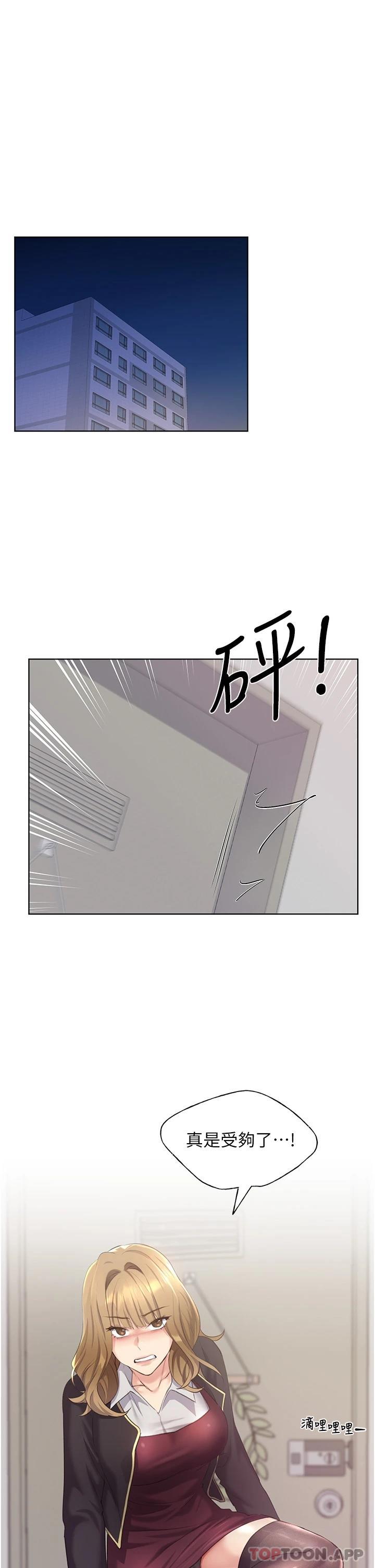 [韩国漫画] 野蛮插画家 剧情,巨乳大奶#[59P]-29