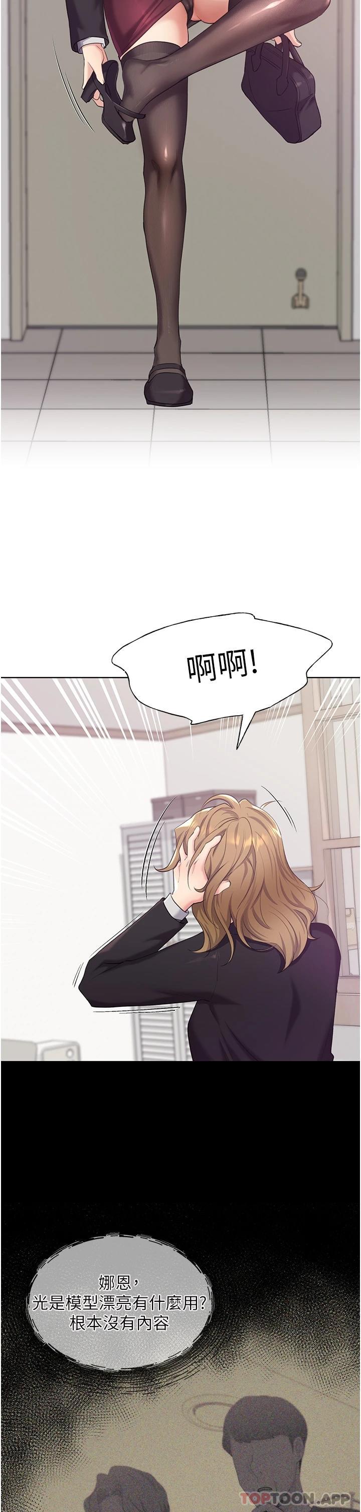 [韩国漫画] 野蛮插画家 剧情,巨乳大奶#[59P]-30