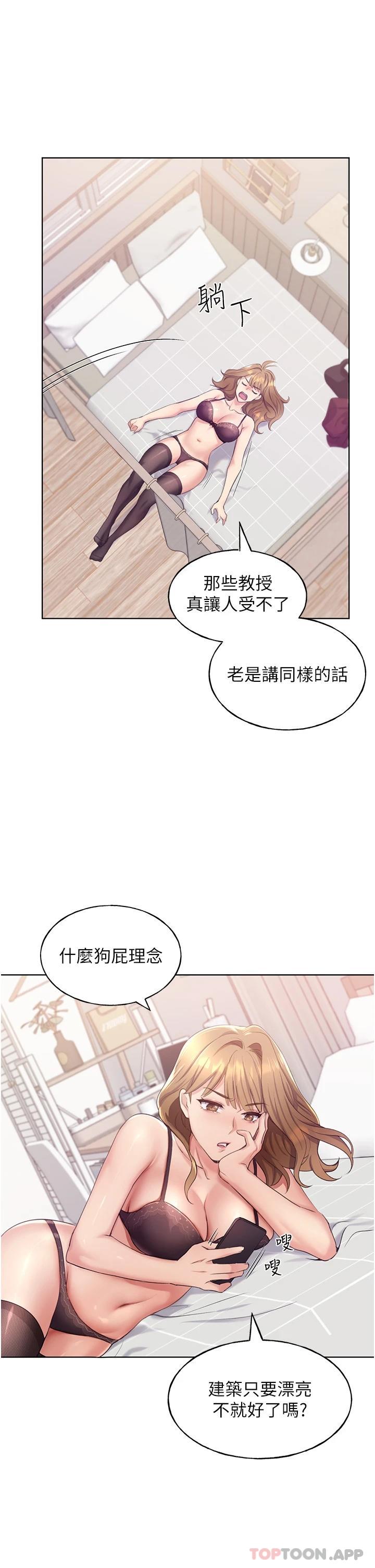 [韩国漫画] 野蛮插画家 剧情,巨乳大奶#[59P]-32