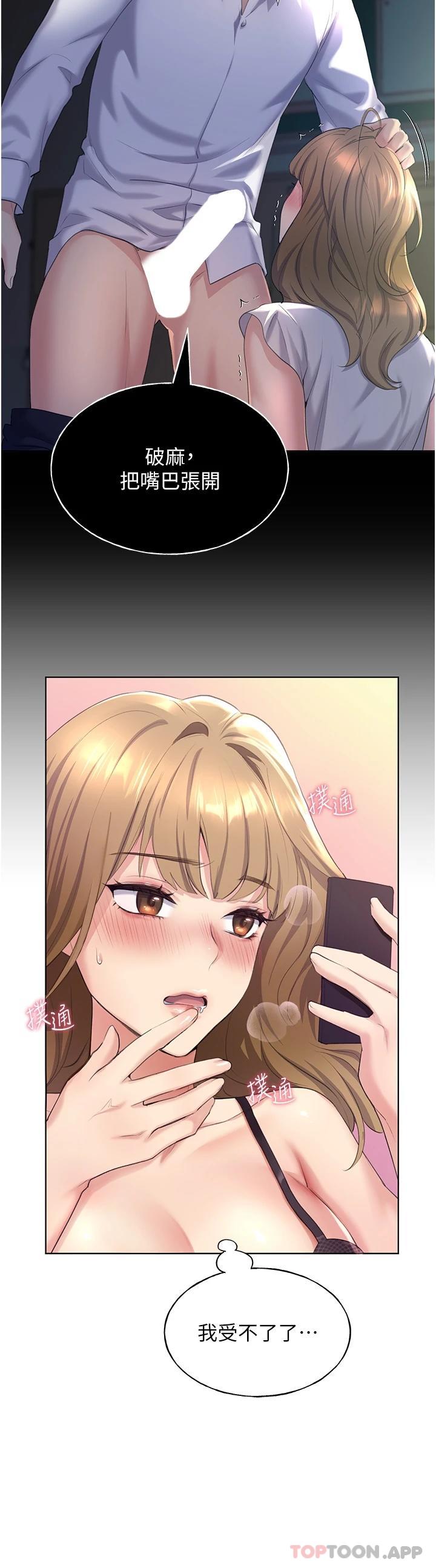 [韩国漫画] 野蛮插画家 剧情,巨乳大奶#[59P]-37