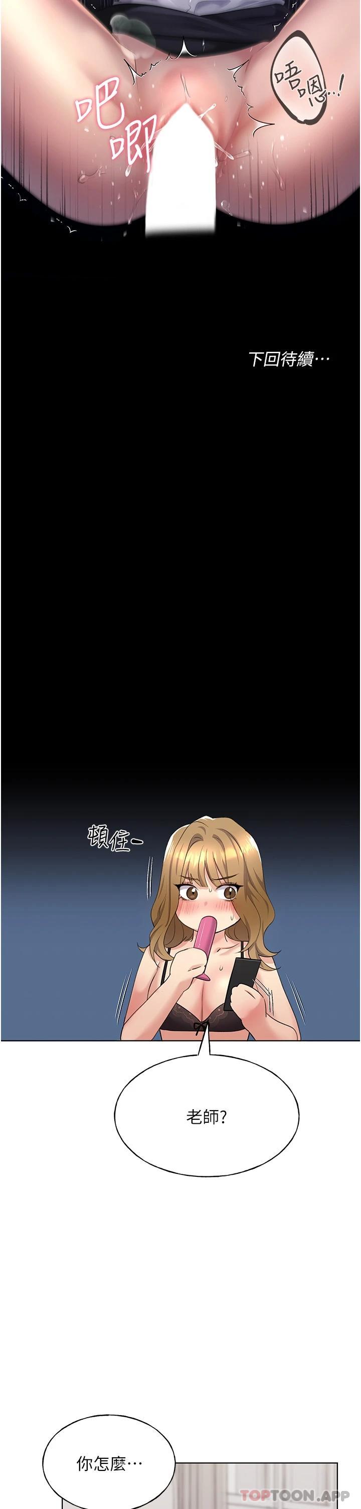 [韩国漫画] 野蛮插画家 剧情,巨乳大奶#[59P]-44