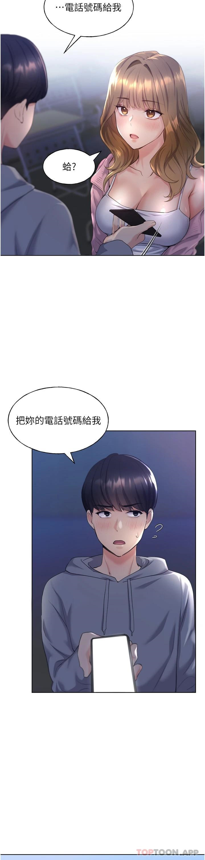 [韩国漫画] 野蛮插画家 剧情,巨乳大奶#[59P]-5