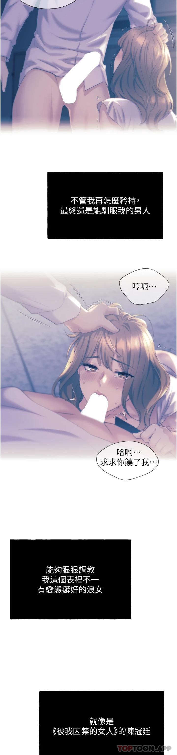 [韩国漫画] 野蛮插画家 剧情,巨乳大奶#[59P]-52