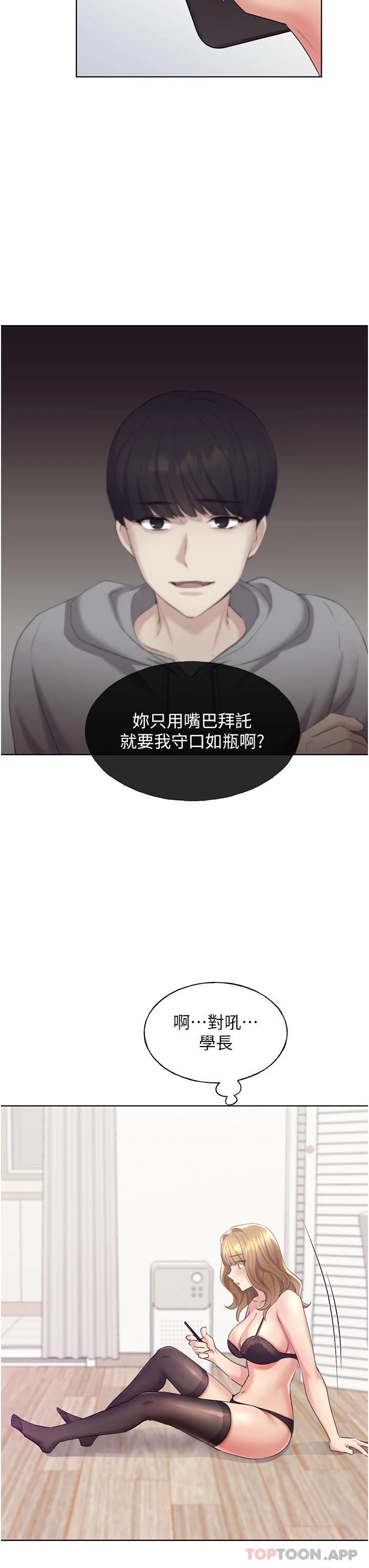 [韩国漫画] 野蛮插画家 剧情,巨乳大奶#[59P]-55