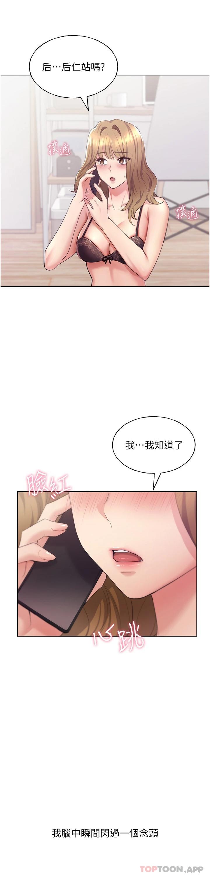 [韩国漫画] 野蛮插画家 剧情,巨乳大奶#[59P]-57