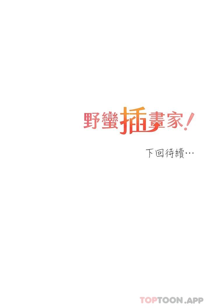 [韩国漫画] 野蛮插画家 剧情,巨乳大奶#[59P]-59