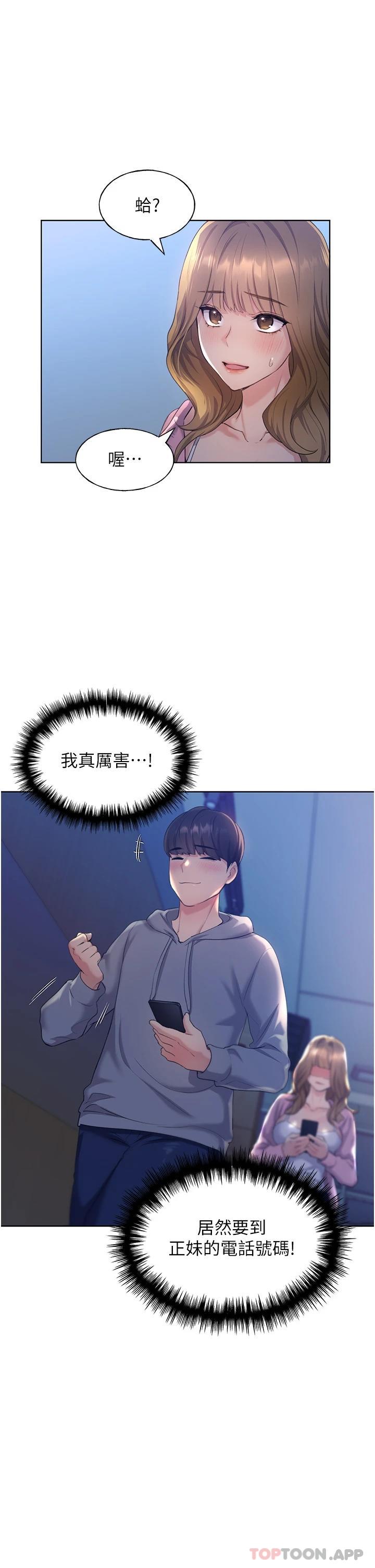 [韩国漫画] 野蛮插画家 剧情,巨乳大奶#[59P]-7