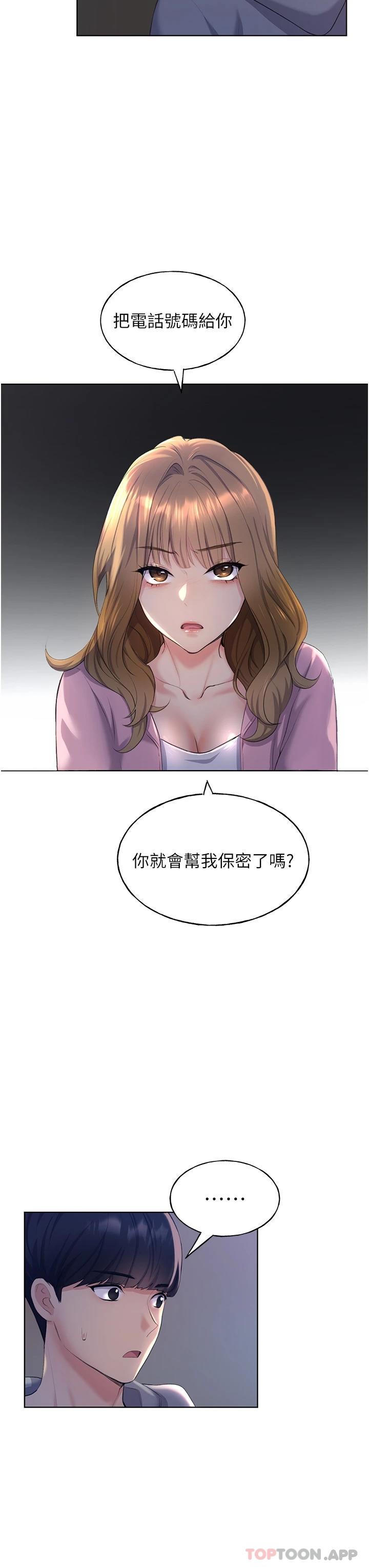 [韩国漫画] 野蛮插画家 剧情,巨乳大奶#[59P]-9