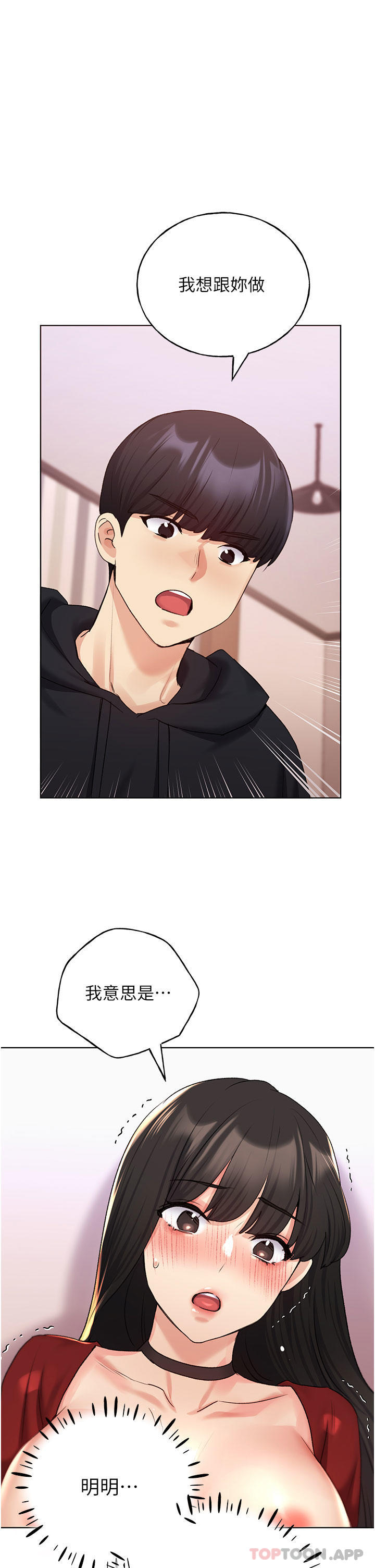 [韩国漫画] 野蛮插画家 剧情,巨乳大奶#[40P]-1