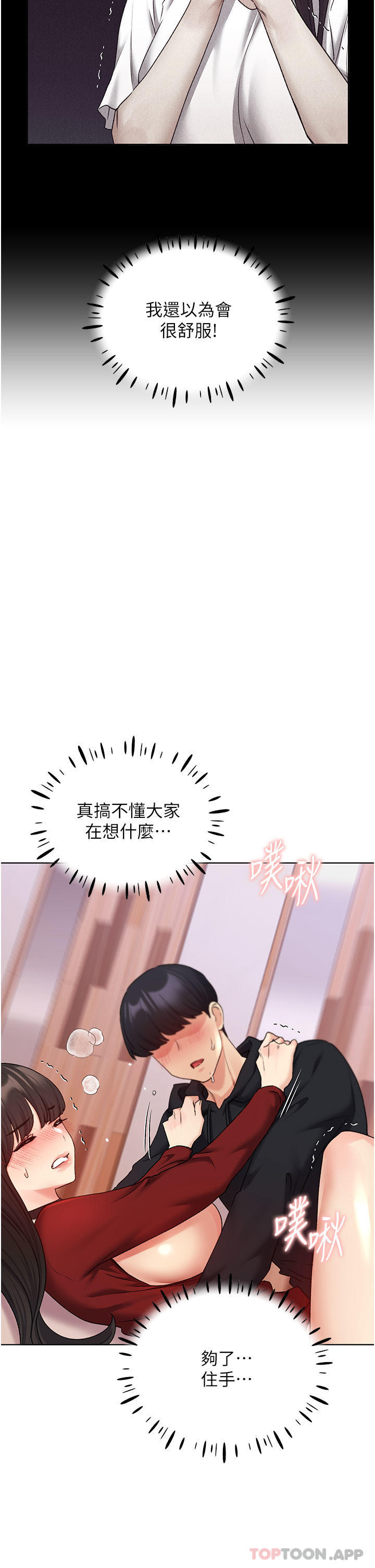 [韩国漫画] 野蛮插画家 剧情,巨乳大奶#[40P]-10
