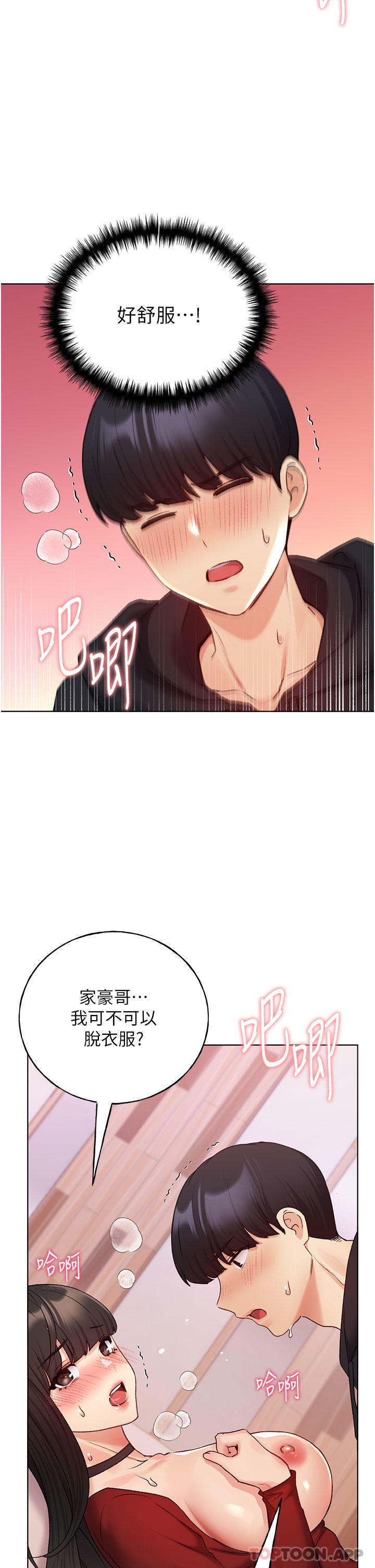 [韩国漫画] 野蛮插画家 剧情,巨乳大奶#[40P]-16