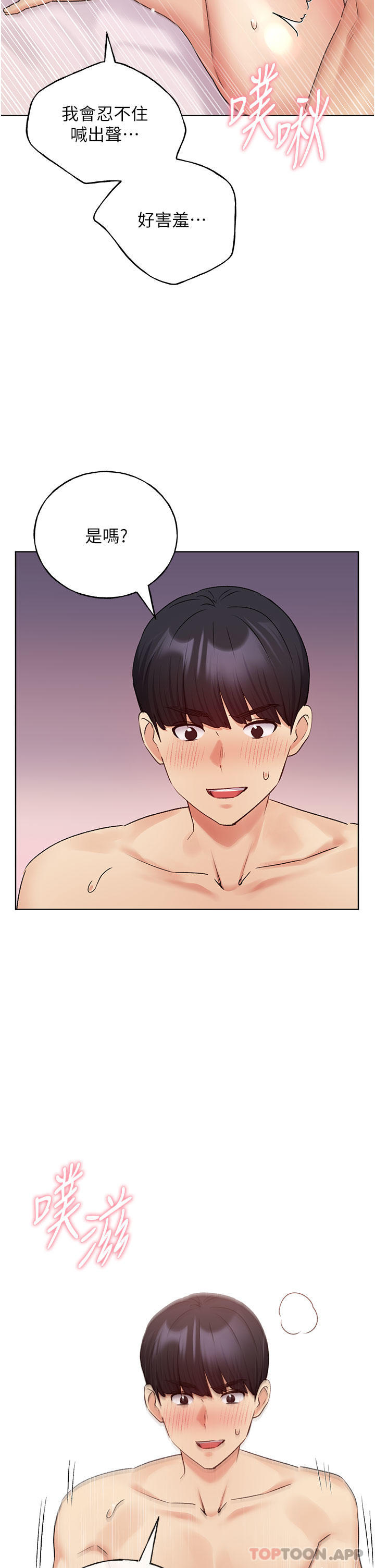 [韩国漫画] 野蛮插画家 剧情,巨乳大奶#[40P]-19