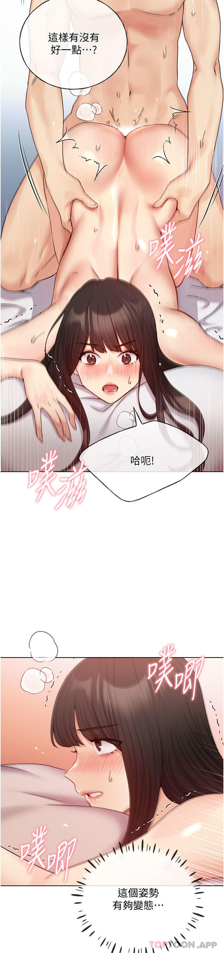 [韩国漫画] 野蛮插画家 剧情,巨乳大奶#[40P]-20