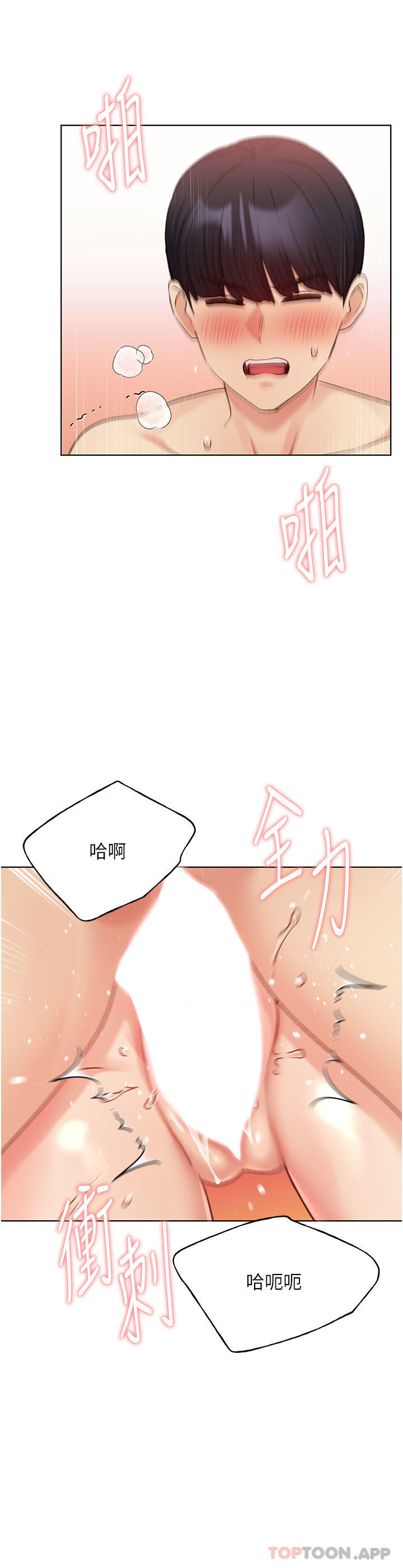 [韩国漫画] 野蛮插画家 剧情,巨乳大奶#[40P]-23