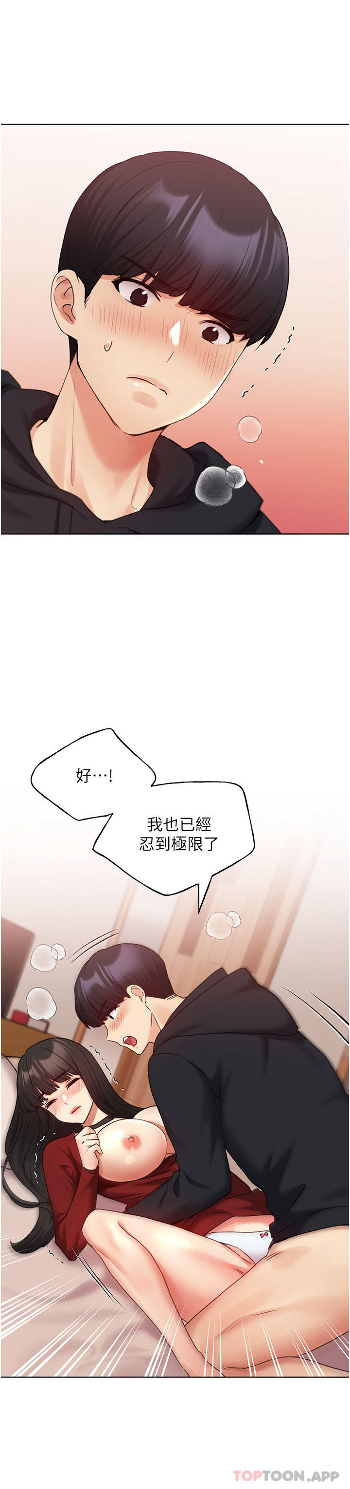 [韩国漫画] 野蛮插画家 剧情,巨乳大奶#[40P]-3