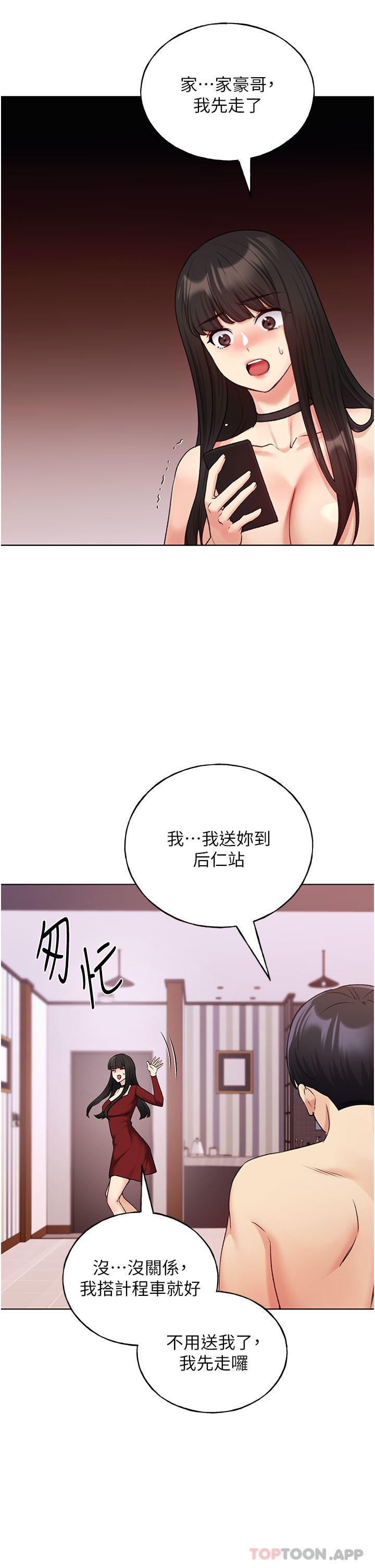 [韩国漫画] 野蛮插画家 剧情,巨乳大奶#[40P]-31