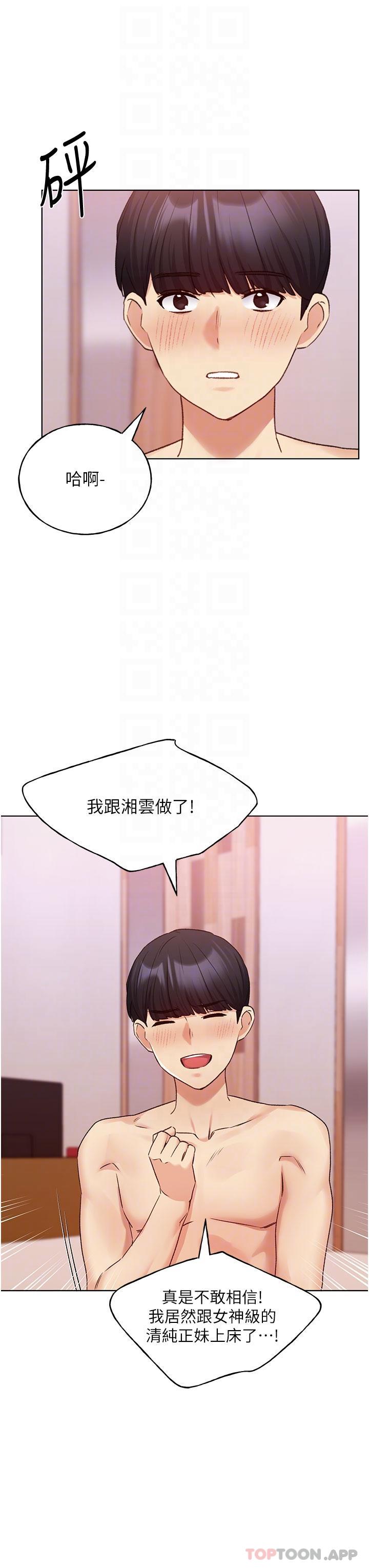 [韩国漫画] 野蛮插画家 剧情,巨乳大奶#[40P]-32