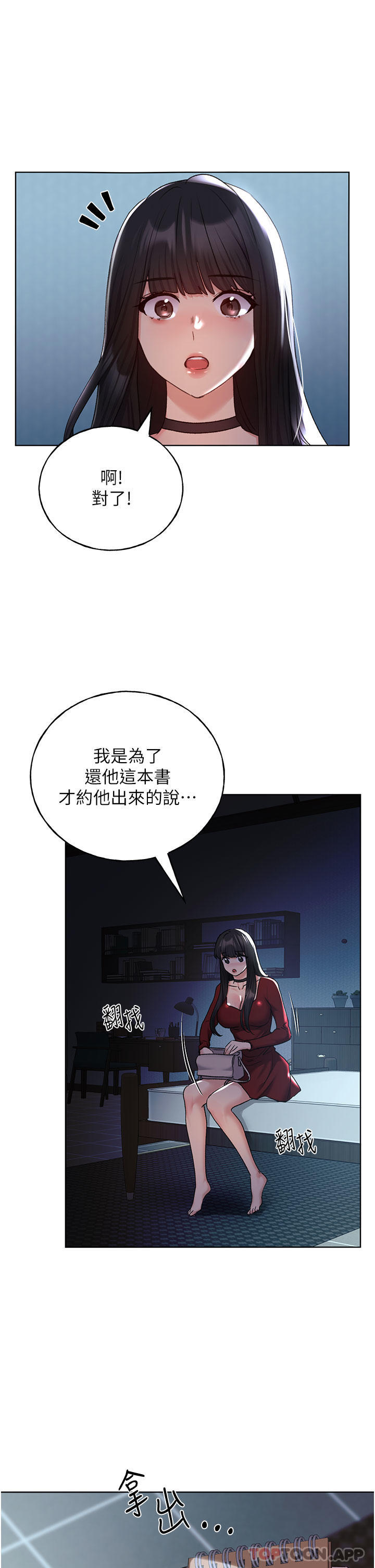 [韩国漫画] 野蛮插画家 剧情,巨乳大奶#[40P]-36
