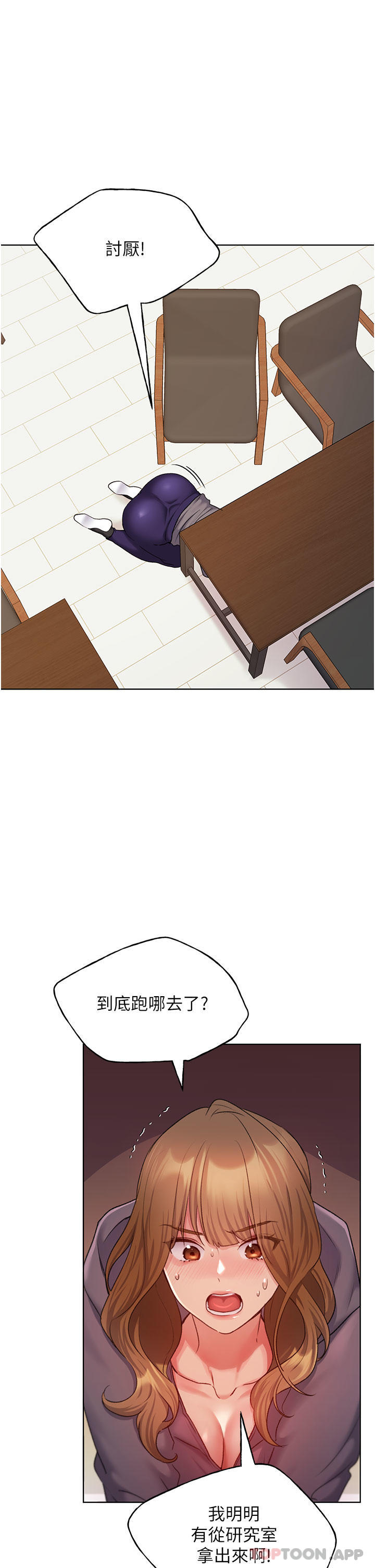 [韩国漫画] 野蛮插画家 剧情,巨乳大奶#[40P]-38