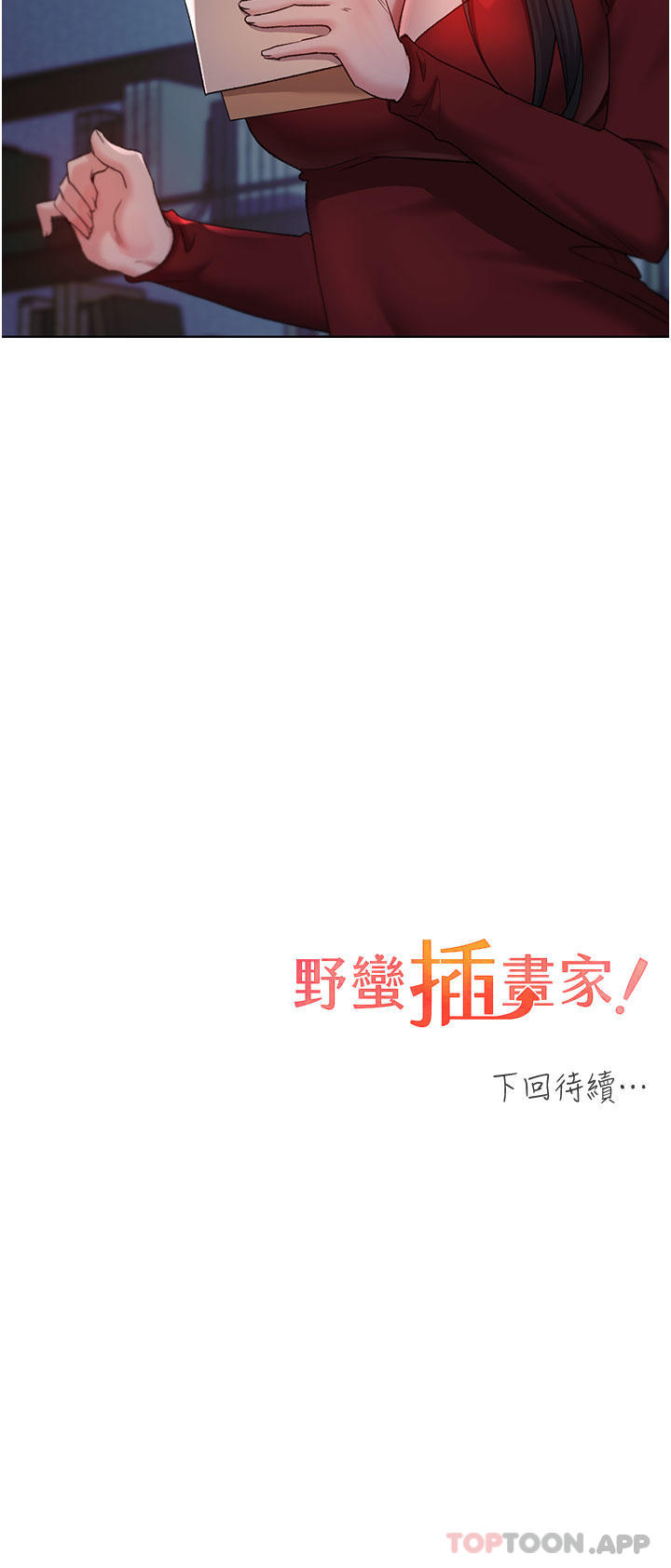 [韩国漫画] 野蛮插画家 剧情,巨乳大奶#[40P]-40