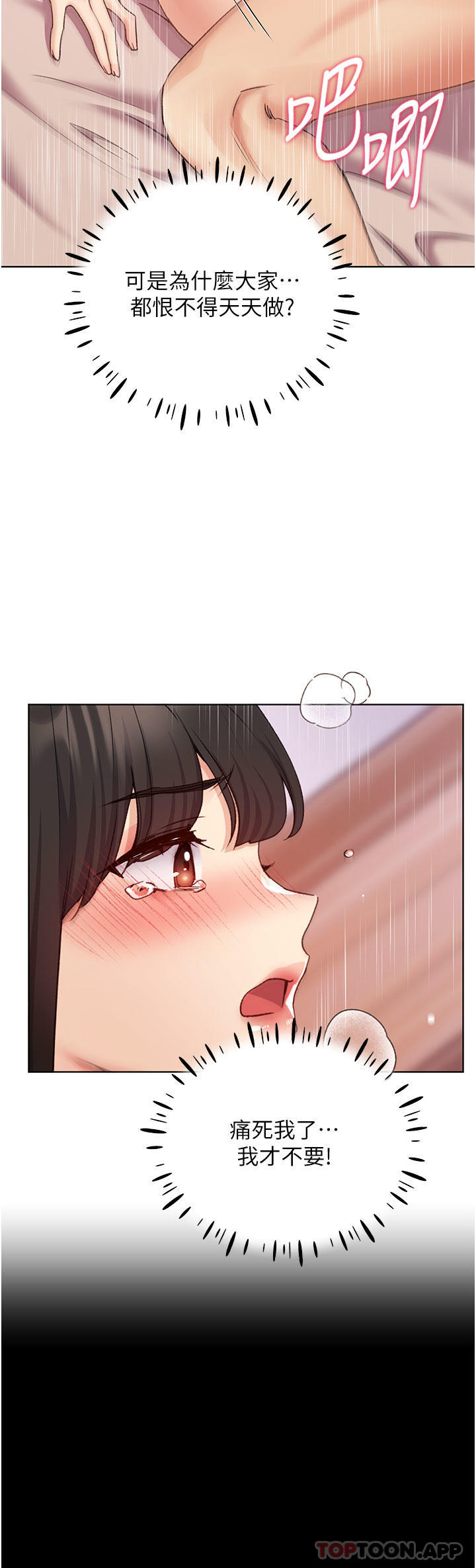 [韩国漫画] 野蛮插画家 剧情,巨乳大奶#[40P]-8