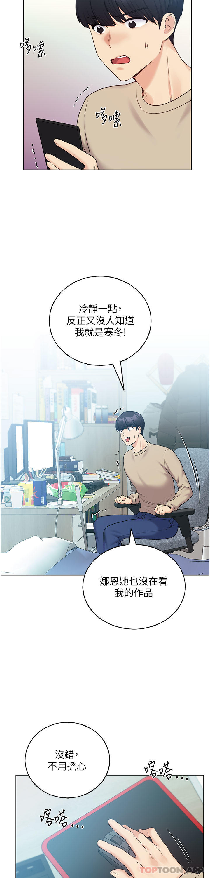 [韩国漫画] 野蛮插画家 剧情,巨乳大奶#[29P]-10