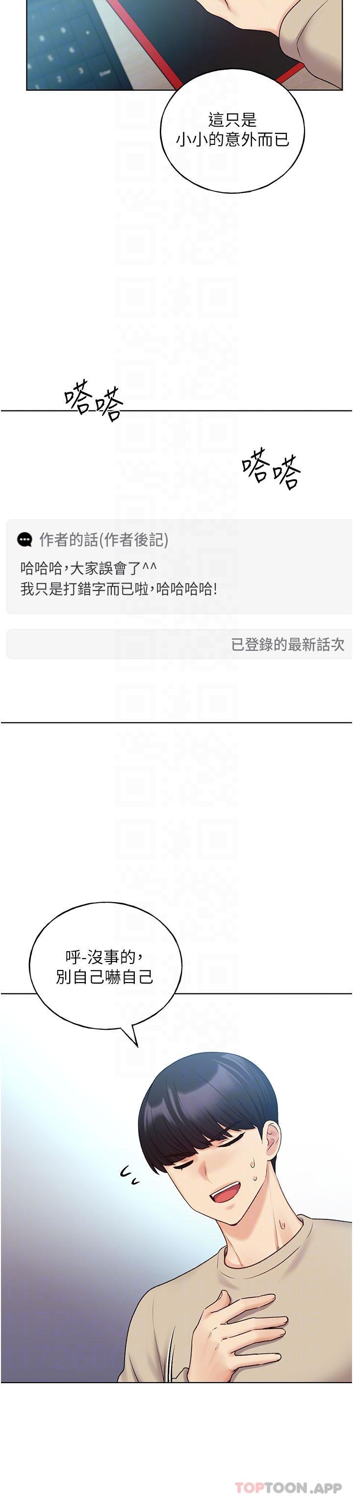 [韩国漫画] 野蛮插画家 剧情,巨乳大奶#[29P]-11