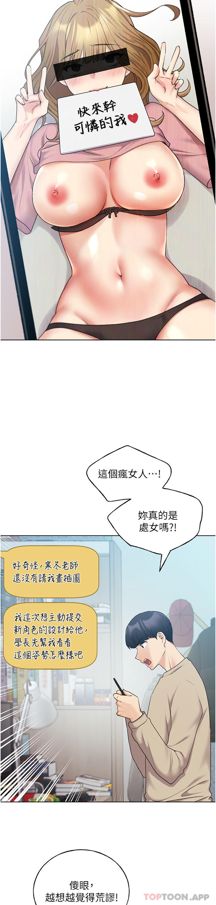 [韩国漫画] 野蛮插画家 剧情,巨乳大奶#[29P]-13