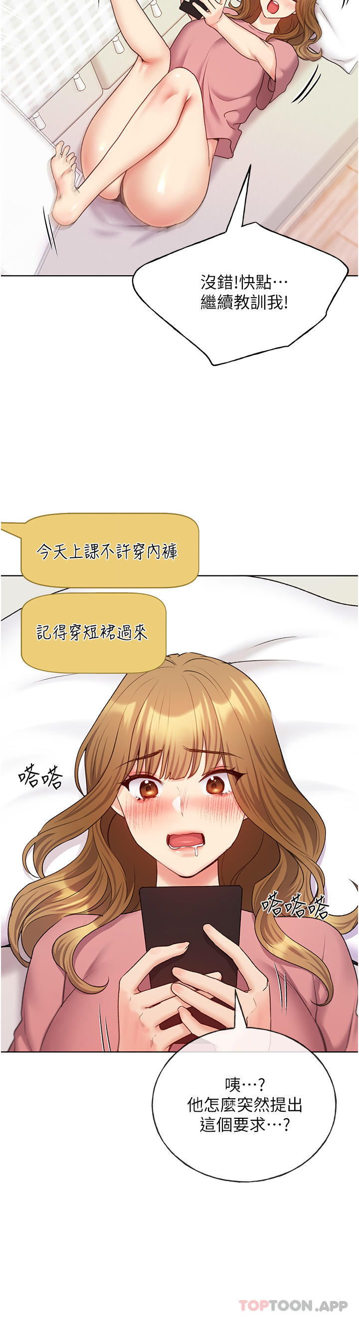 [韩国漫画] 野蛮插画家 剧情,巨乳大奶#[29P]-16