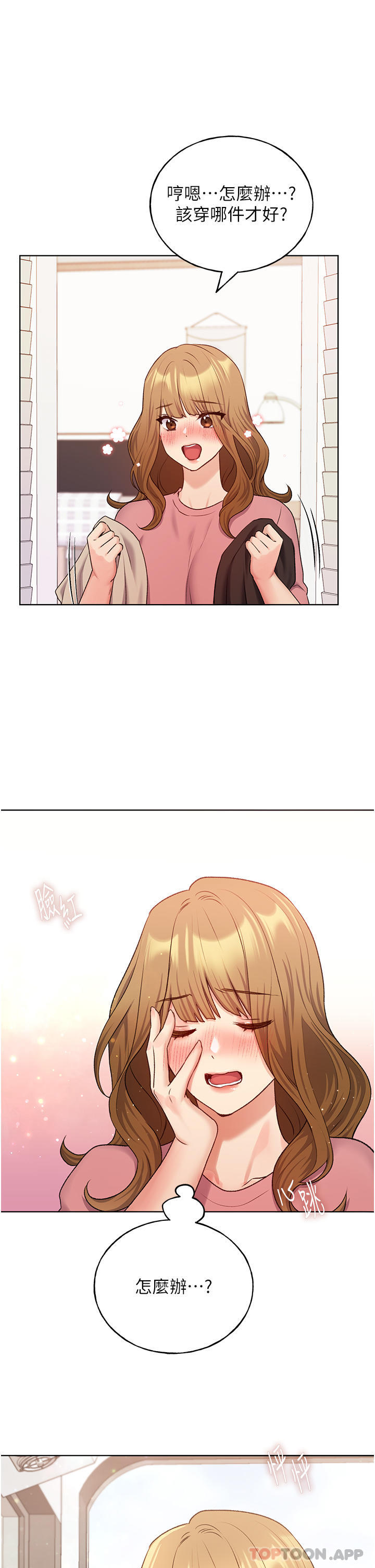 [韩国漫画] 野蛮插画家 剧情,巨乳大奶#[29P]-17