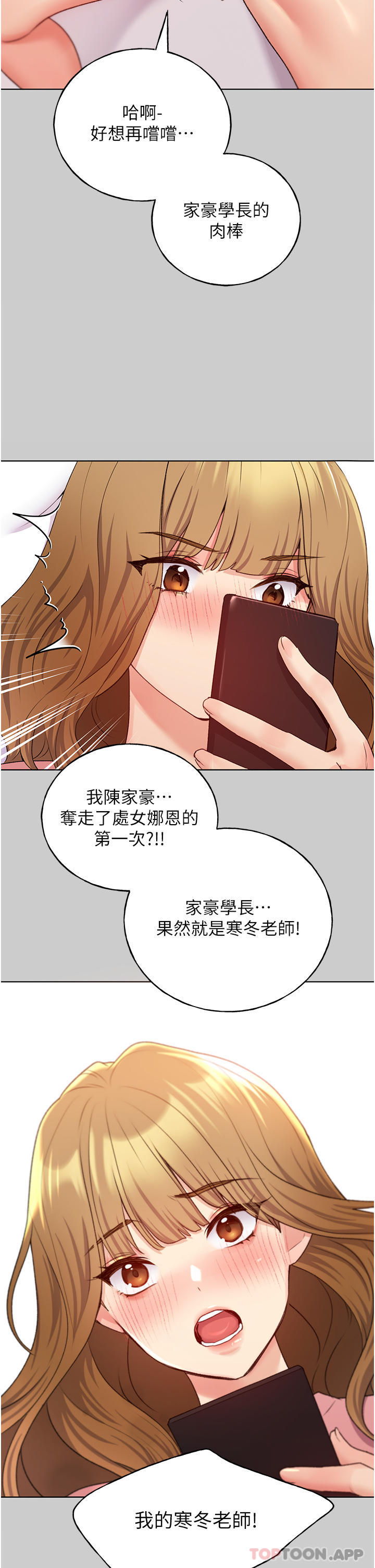 [韩国漫画] 野蛮插画家 剧情,巨乳大奶#[29P]-21