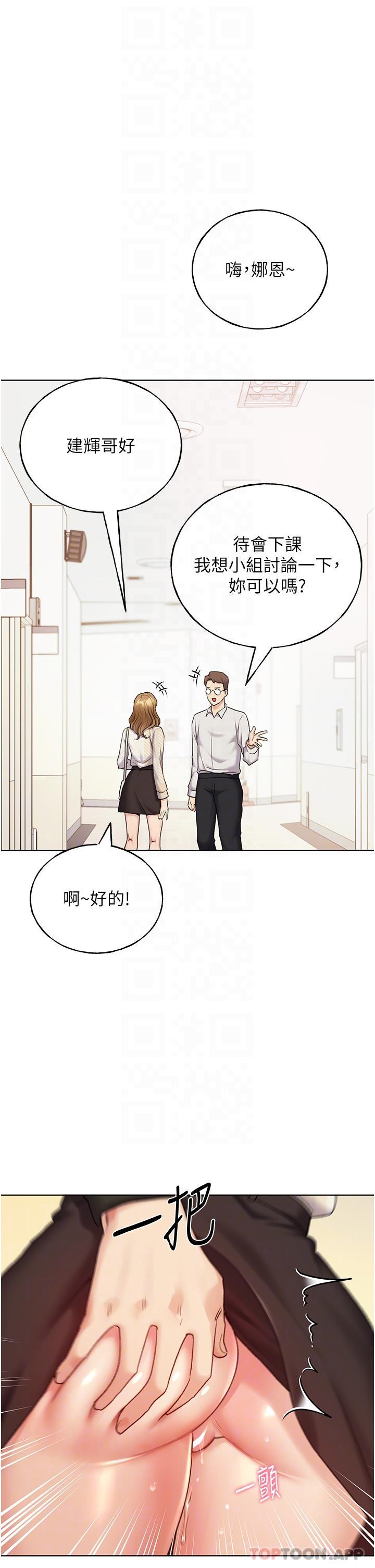 [韩国漫画] 野蛮插画家 剧情,巨乳大奶#[29P]-23