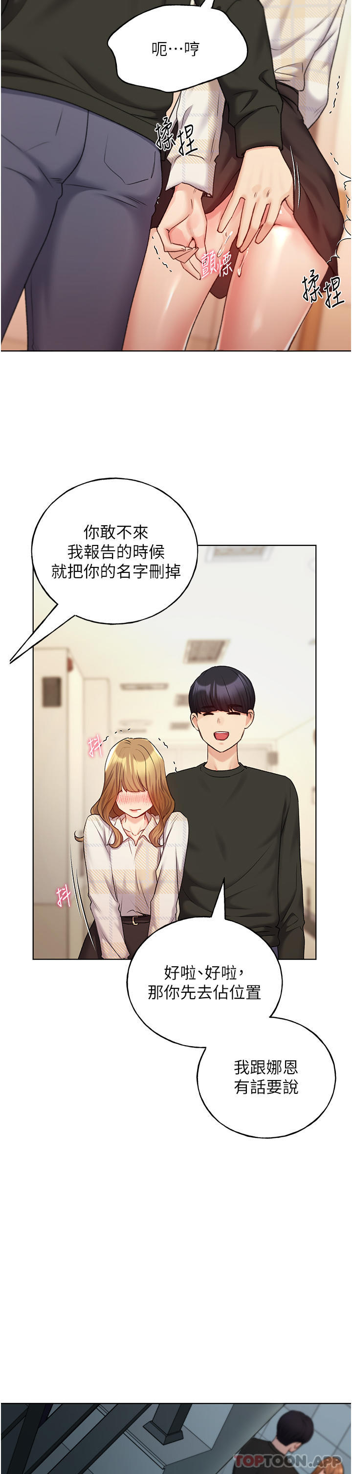 [韩国漫画] 野蛮插画家 剧情,巨乳大奶#[29P]-25