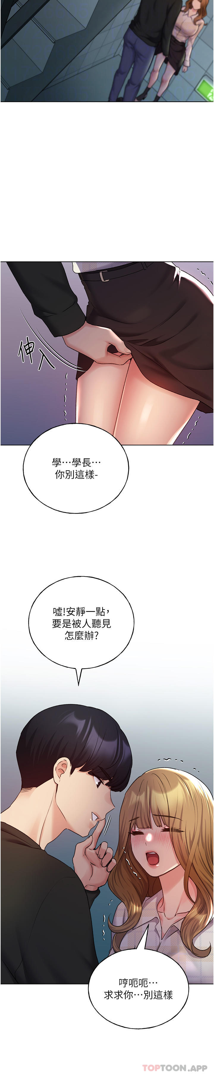 [韩国漫画] 野蛮插画家 剧情,巨乳大奶#[29P]-26