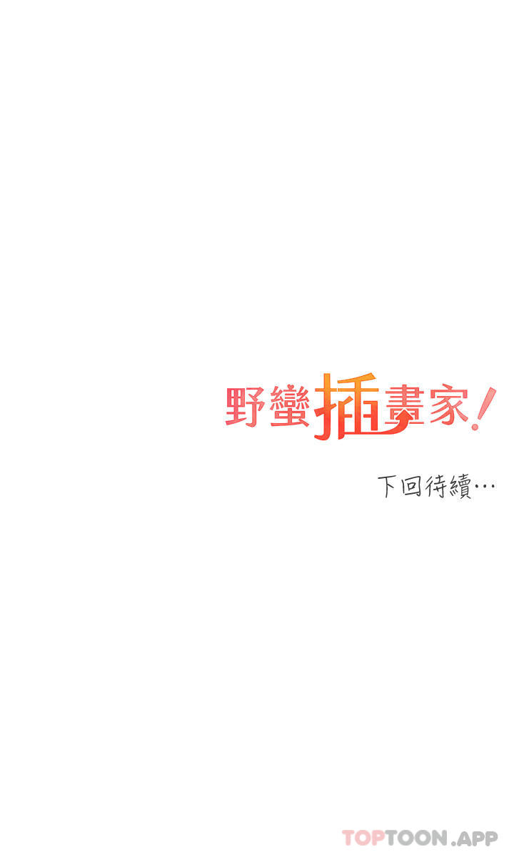 [韩国漫画] 野蛮插画家 剧情,巨乳大奶#[29P]-29