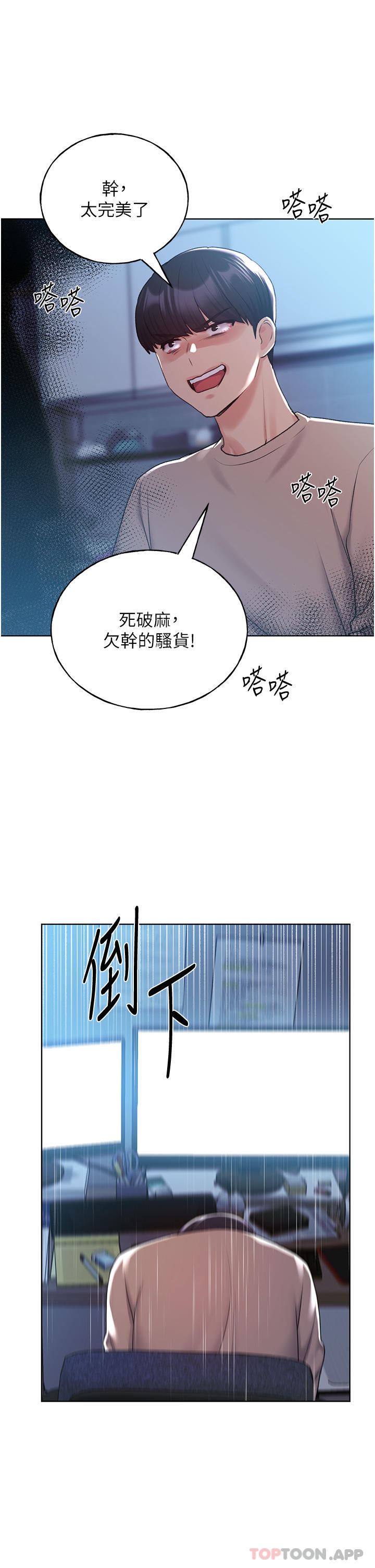 [韩国漫画] 野蛮插画家 剧情,巨乳大奶#[29P]-6