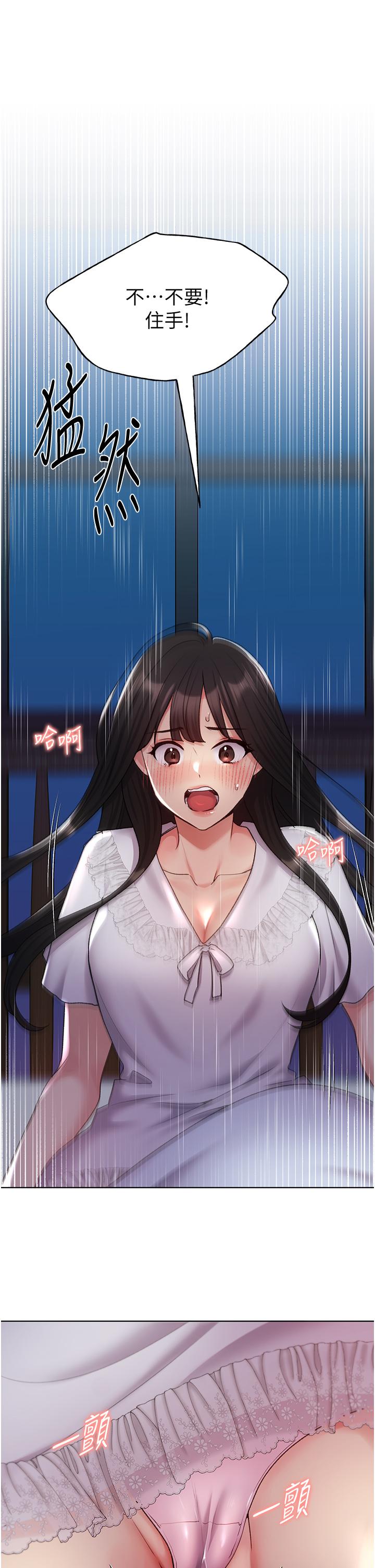 [韩国漫画] 野蛮插画家 剧情,巨乳大奶#[40P]-14