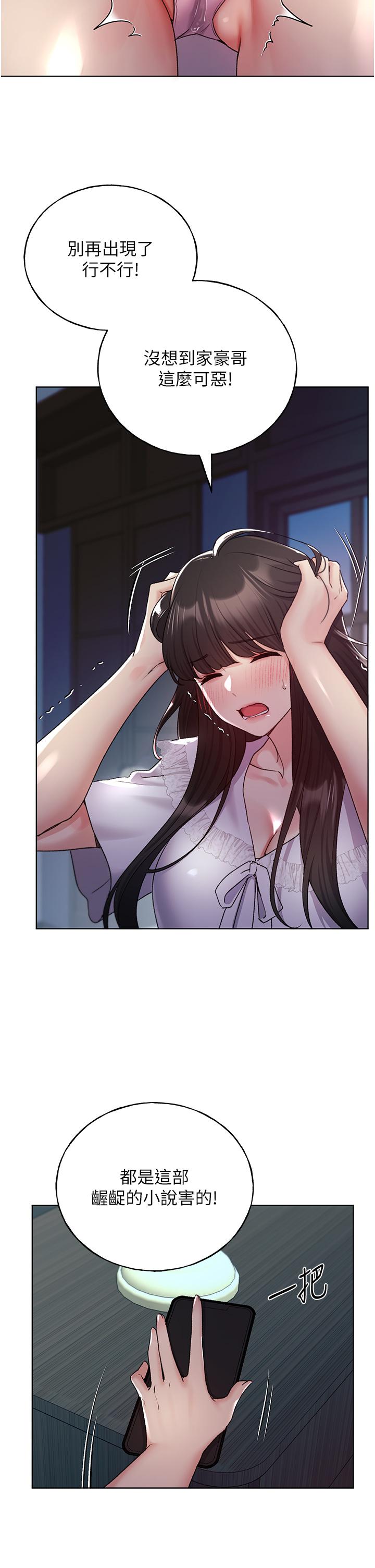 [韩国漫画] 野蛮插画家 剧情,巨乳大奶#[40P]-15