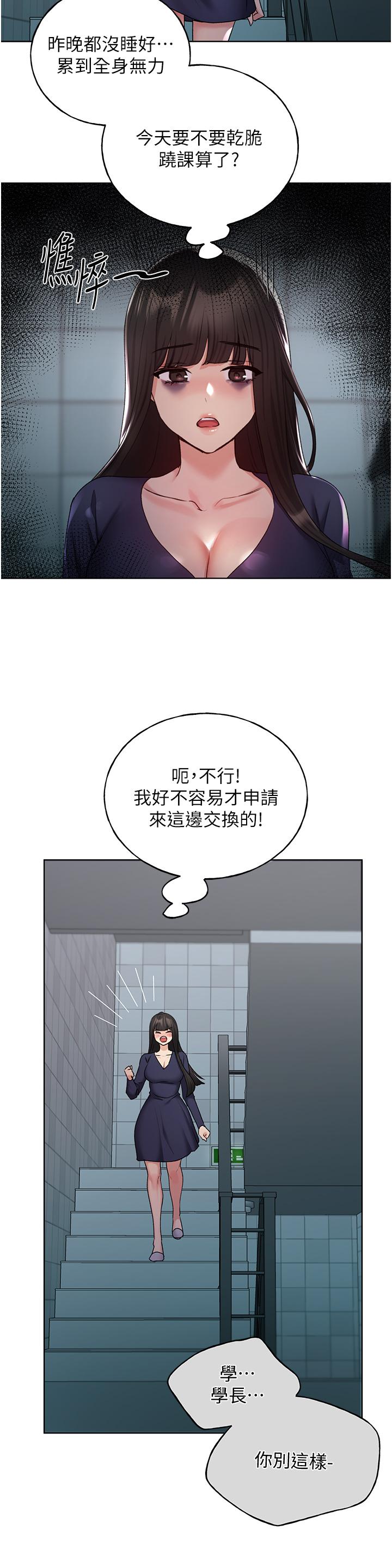 [韩国漫画] 野蛮插画家 剧情,巨乳大奶#[40P]-18