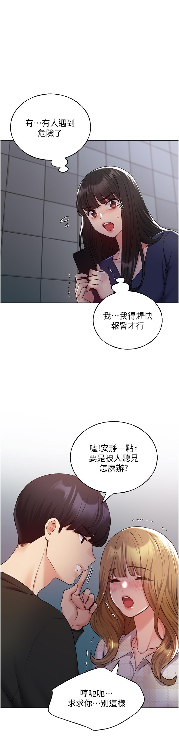 [韩国漫画] 野蛮插画家 剧情,巨乳大奶#[40P]-19