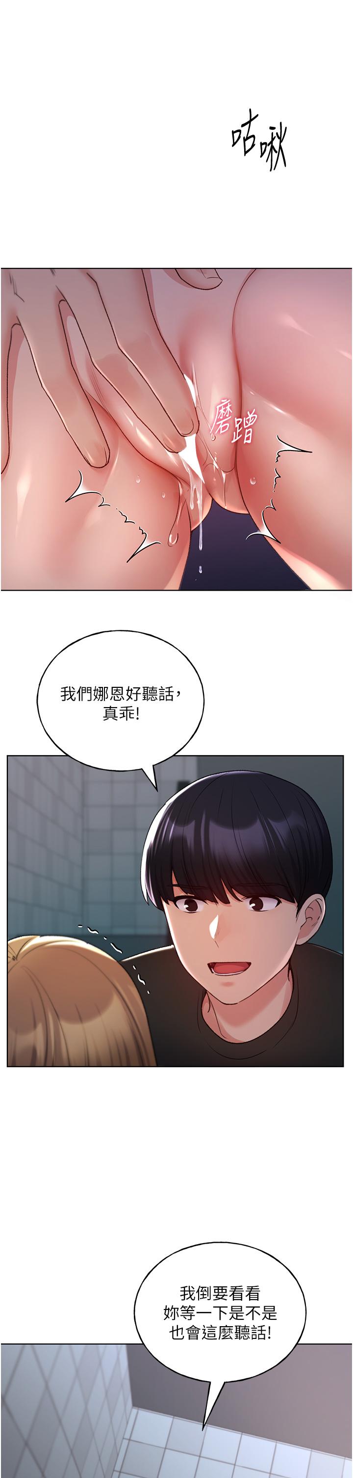 [韩国漫画] 野蛮插画家 剧情,巨乳大奶#[40P]-2