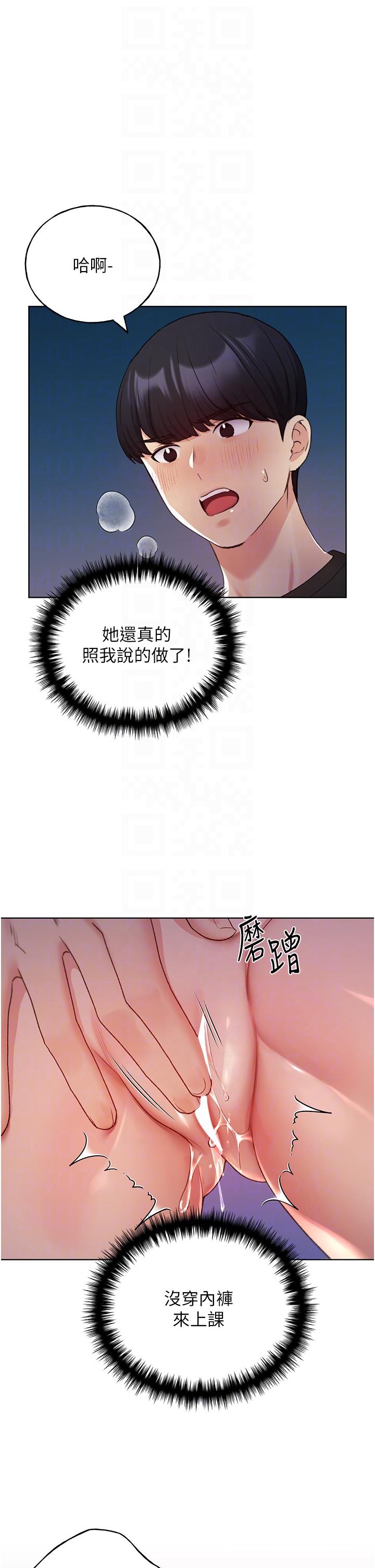 [韩国漫画] 野蛮插画家 剧情,巨乳大奶#[40P]-25