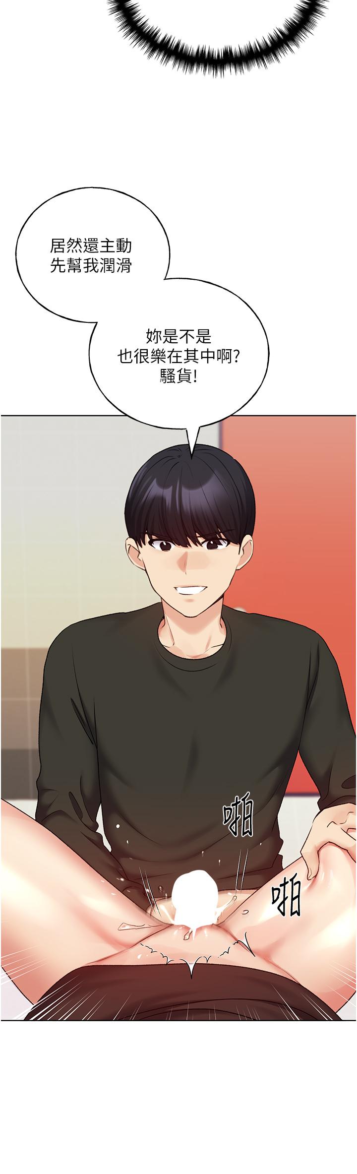 [韩国漫画] 野蛮插画家 剧情,巨乳大奶#[40P]-36